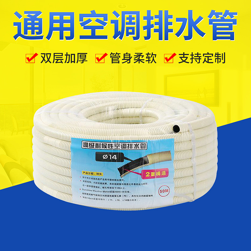 空调排水浪管 汽车波纹浪管 塑胶波纹管浪管蛇皮管