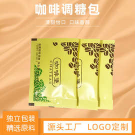 咖啡调糖5g*200包咖啡糖包咖啡调糖伴侣糖包厂家小袋包装甜味