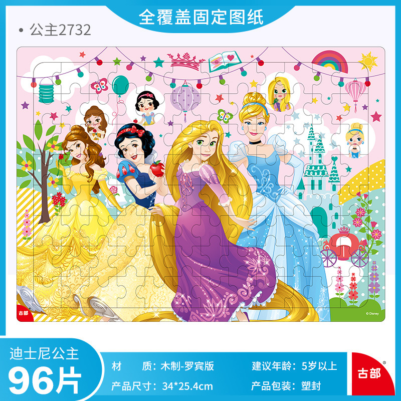 Disney hielo y nieve Spider-Man princesa niños pequeños 96 piezas marco de madera rompecabezas bebé Super Flying Man