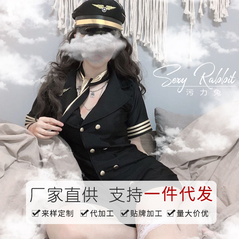 Dirty Rabbit Sexy Lingerie Female Police Flight Attendant Captain Suit Sexy Passion cosplay Uniform Temptation