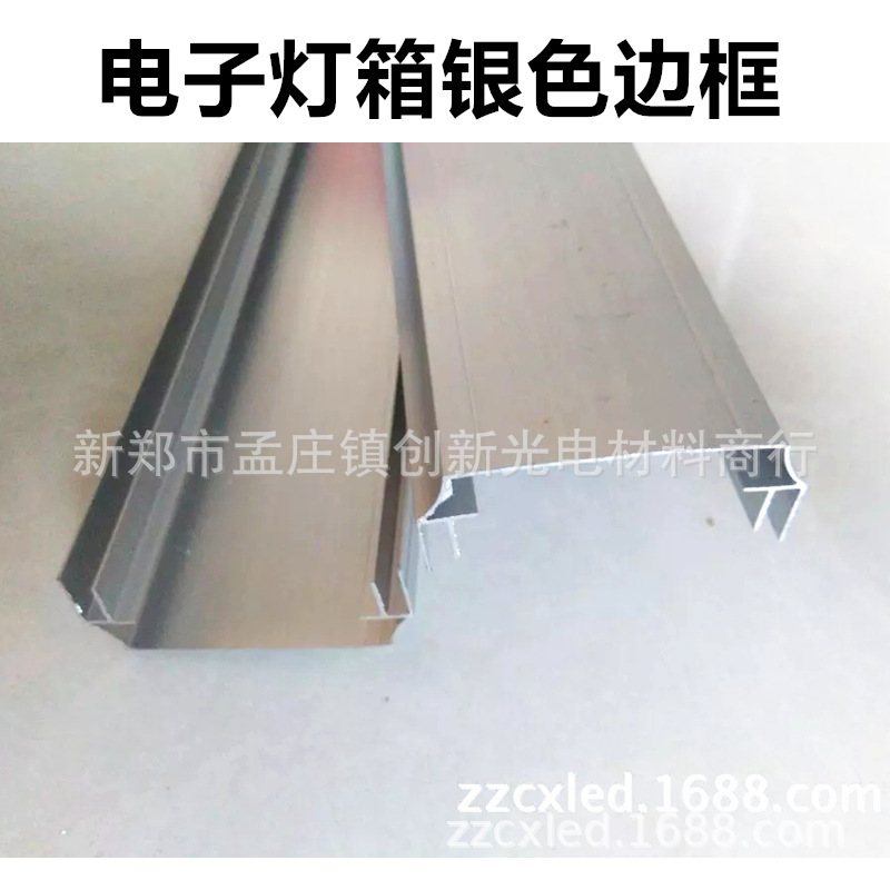 供应LED电子灯箱边框50方形铝型材led灯箱50银色中厚边框型材拐角