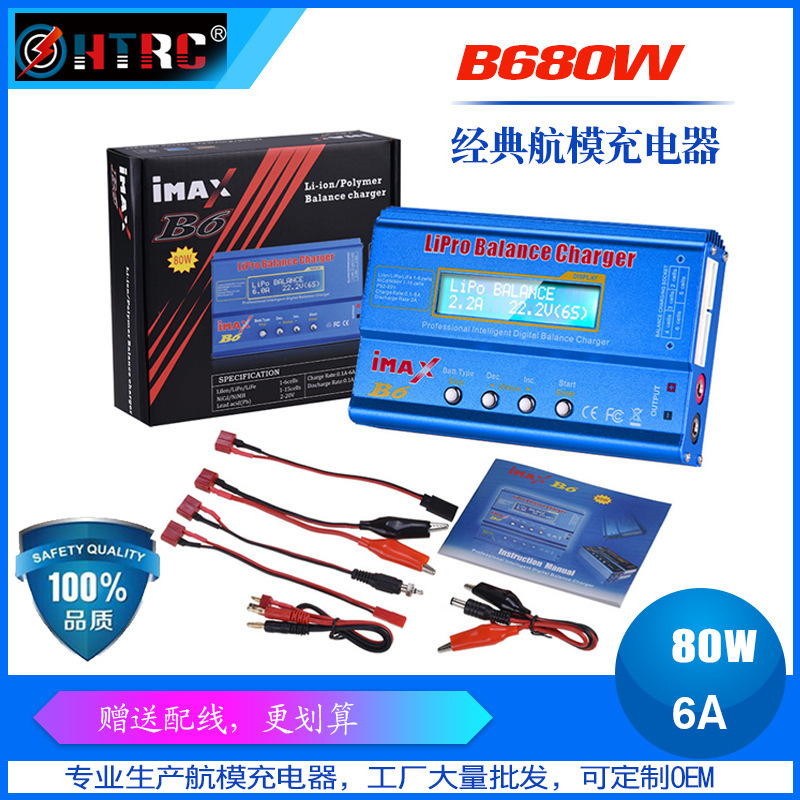 B6 Charger smart balance charger B6 B6AC model Charger B6V2 model aircraft charger