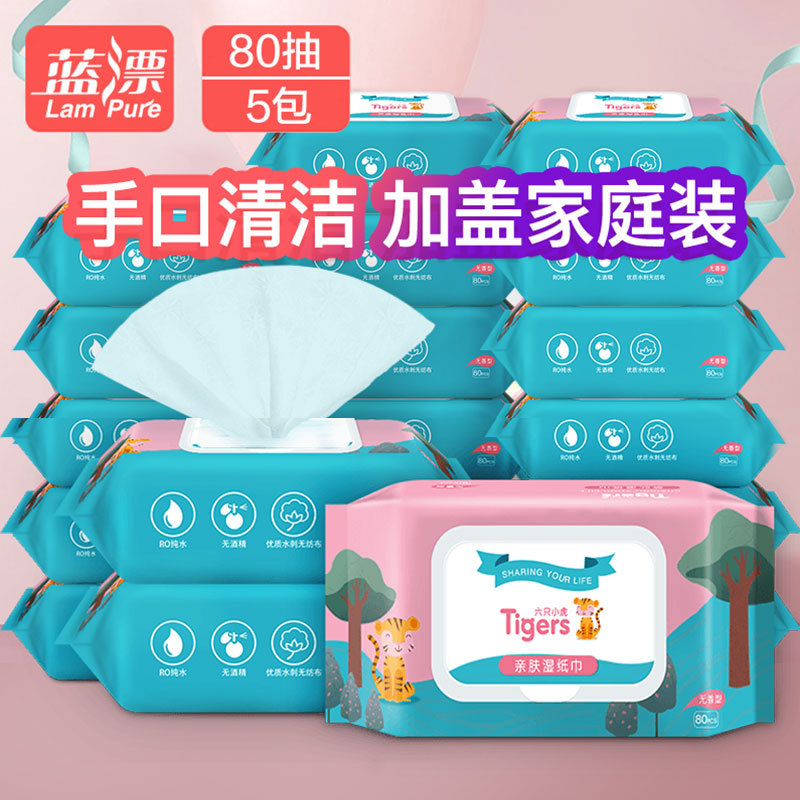Blue floating wet tissue six little tiger skin-friendly wet tissue carry-on wet tissue 5 packs