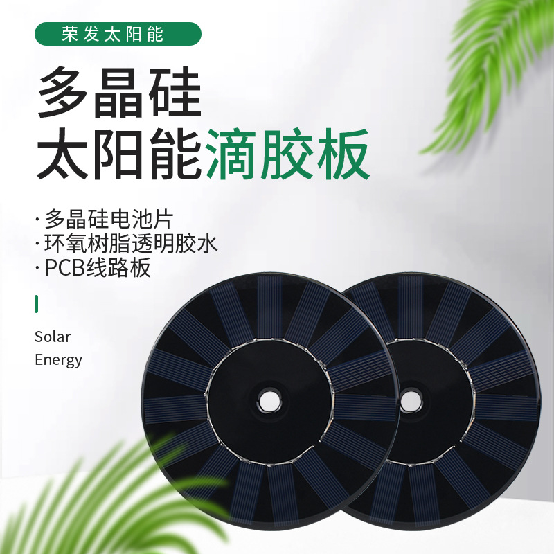 批发PCB线路板多晶硅太阳能滴胶板太阳能景观灯多晶硅电池片