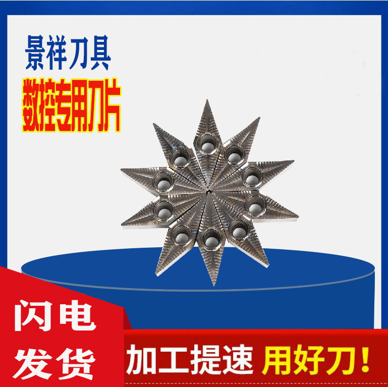 菱形有孔顶角35°单面正前角5°VCMT 7°VBMT钢件不锈钢铸铁加工