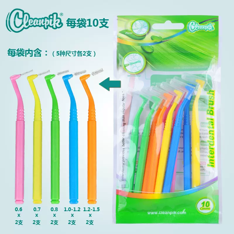 厂家现货cleanpik牙缝刷L型牙间刷7字型齿间正畸牙刷韩国不锈钢丝