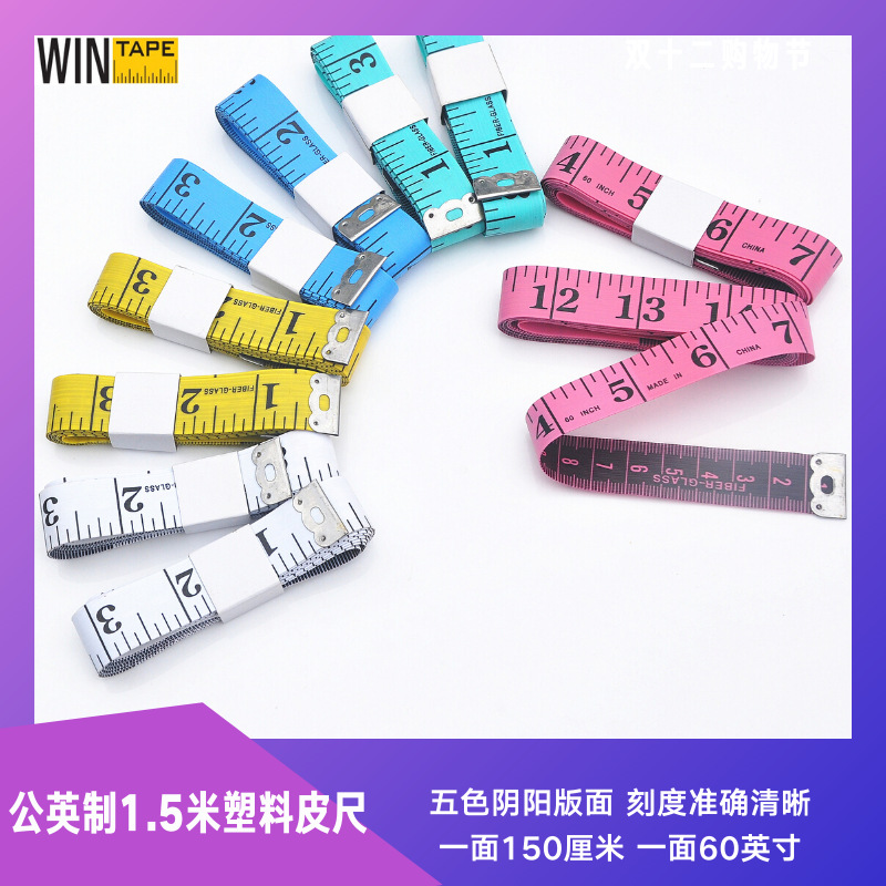 批发加厚彩色PVC软尺 1.5米服装缝纫卷尺 现货无商标纤维宽皮尺