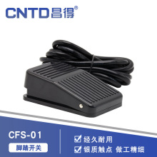 CNTD昌得电气脚踏开关脚踩踏板CFS-01 塑壳自复位带线1米10A 250V