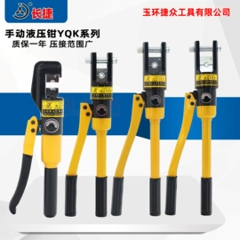 其他液压工具;液压压线钳;液压拉马