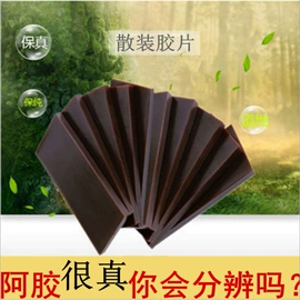 阿胶;非处方滋补膏