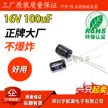 X늽 16v100uf 6x7 5x11 Ʒ| ֱ SֱN