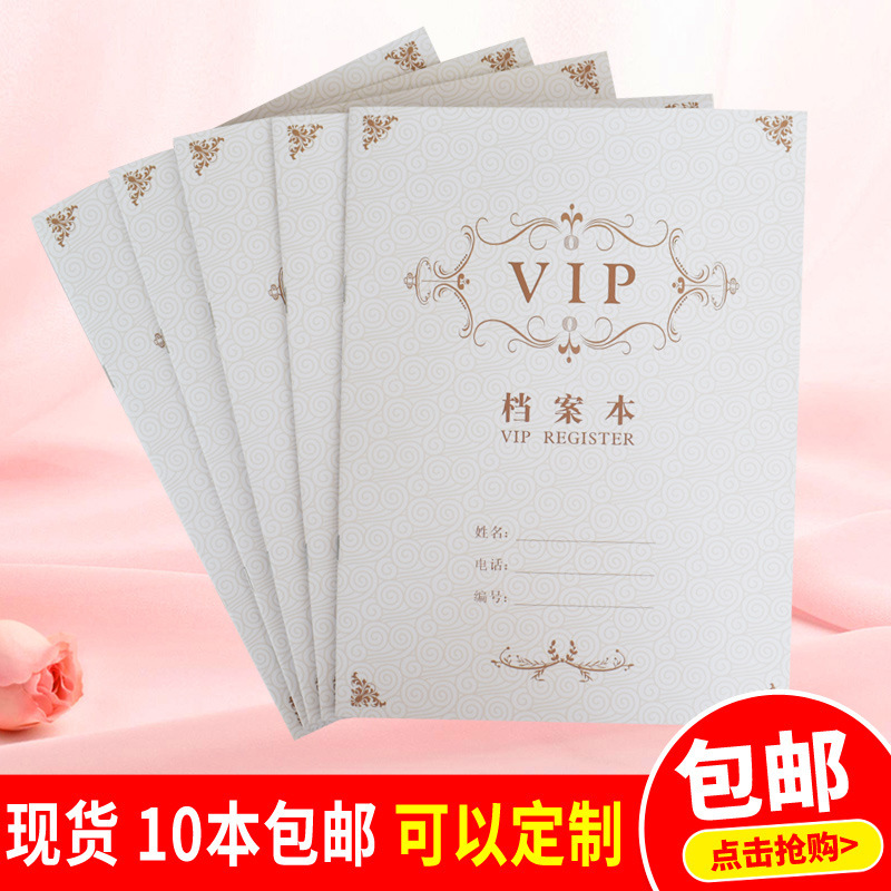 Beauty Salon Customer File, One Person, Member Care Registration, Customer Consumption Record, Information Management Manual