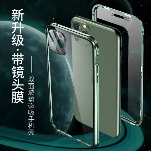 Suitable for iPhone14 mobile phone case eye protection double-sided Magneto 15ProMax metal 13 Apple 15 protective case hard