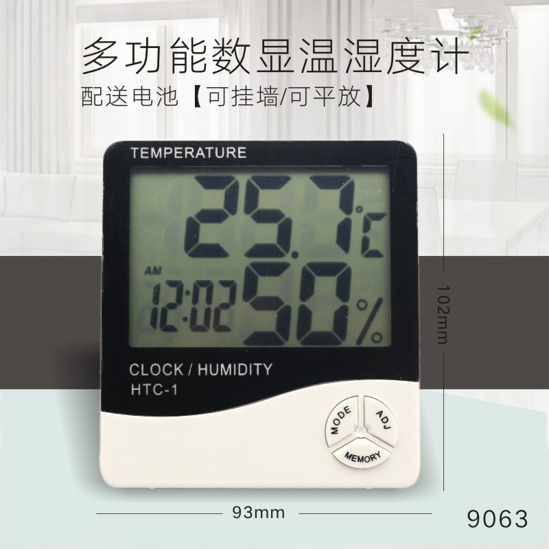 电子大屏数显温度计 家用室内干湿温度计 家用婴儿房花房温湿度计