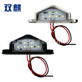 尾灯;转向灯、角灯;示宽灯