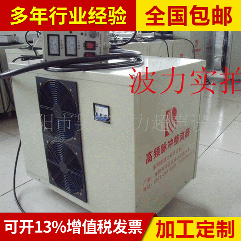 电泳高频开关电源 高频稳压实验电源 智能高频节能电源
