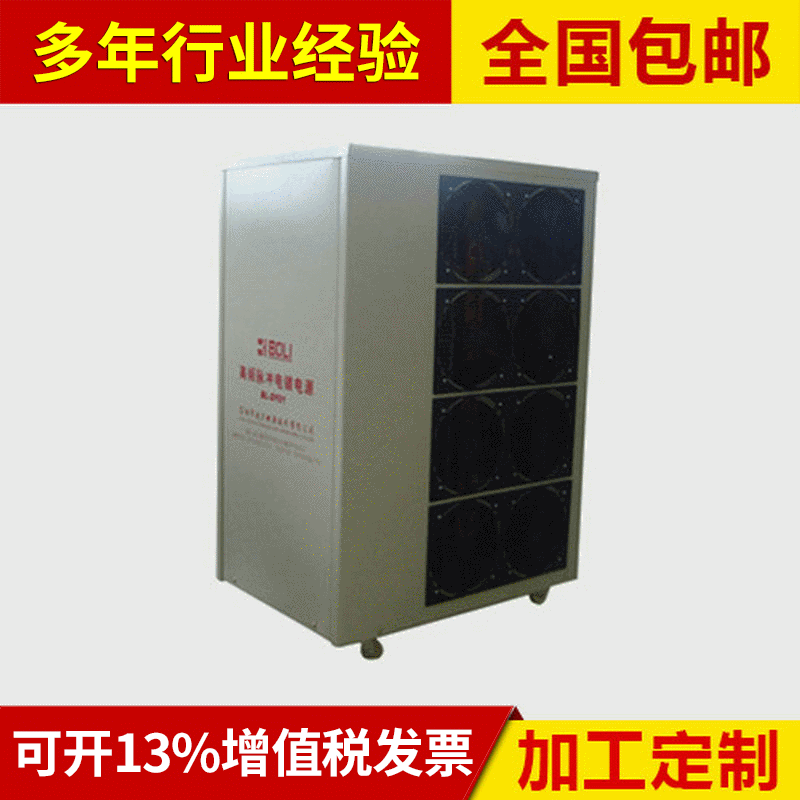 高频铝氧化专用开关电源 大功率高频开关电源 高频稳压电源