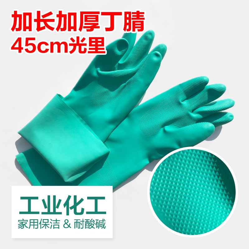 加长款绿色丁腈手套光里工业防化耐酸碱耐油防滑防水劳保手套45CM