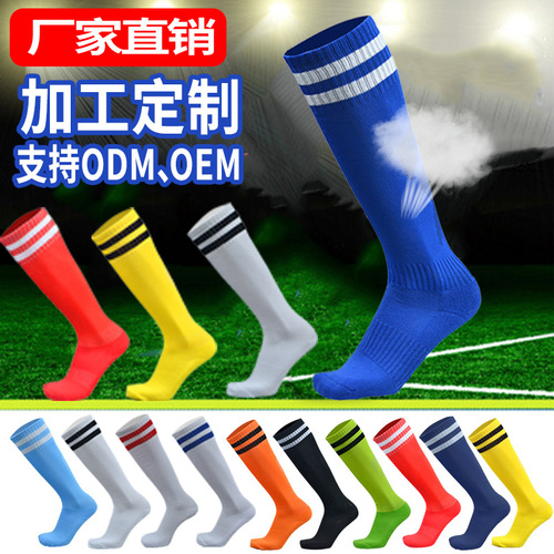 Adult football socks, men's long tube children's anti-slip knee-high socks, student training and competition sports thin socks wholesale
