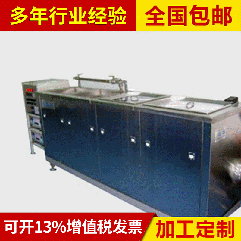 一体式超声波清洗机 光学玻璃超声波清洗机 全自动超声波清洗机