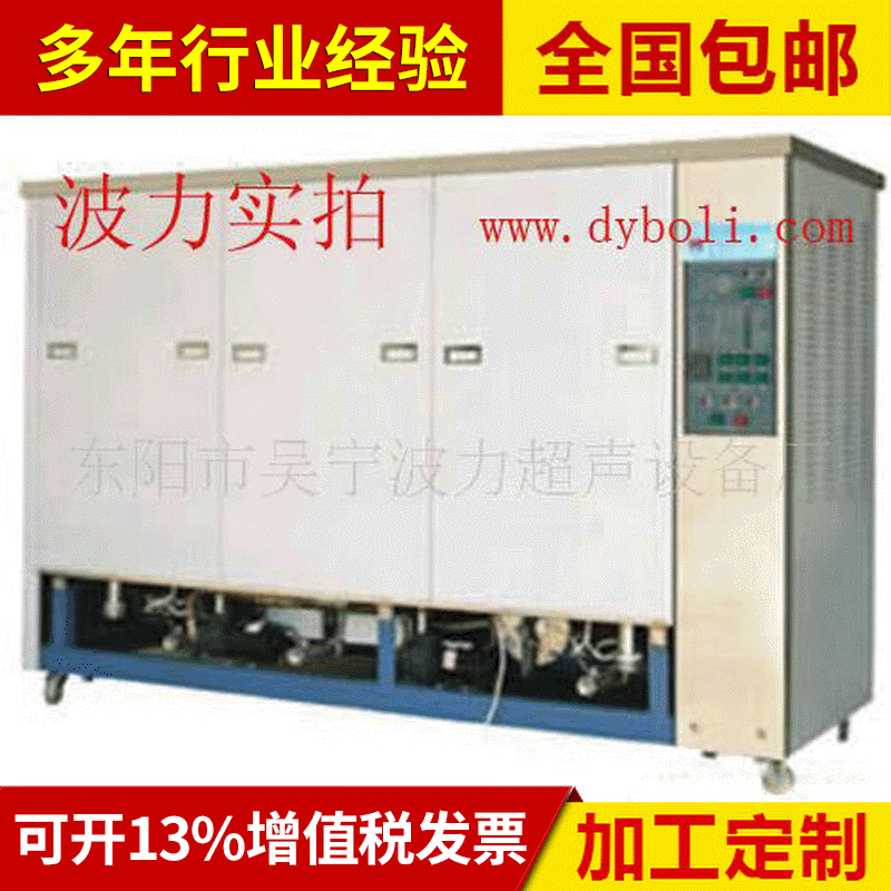 浙江多槽超声波清洗机 江苏工业超声波清洗机 高频超声波清洗机