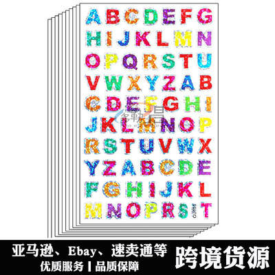亚马逊跨境货源镭射款彩色字母数字贴纸幼儿园儿童小学生24个字母|ms