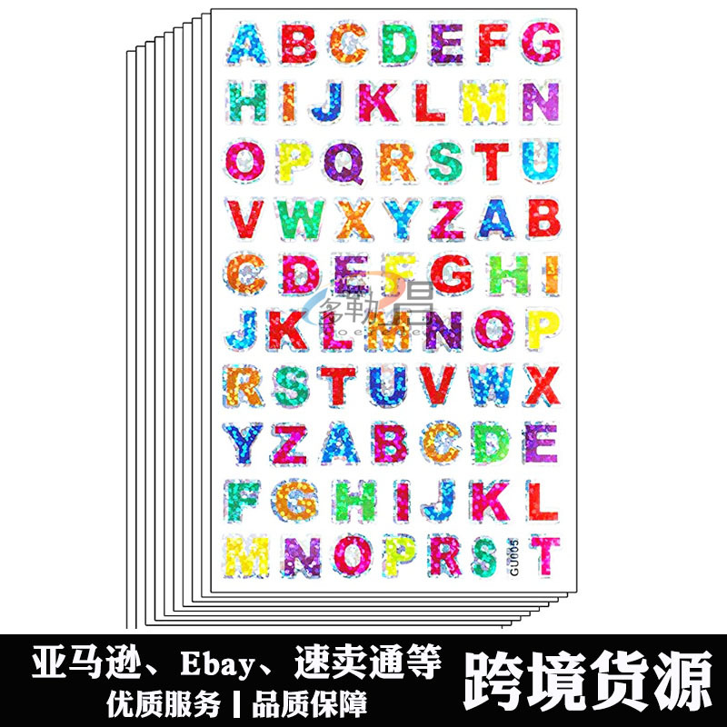 亚马逊跨境货源镭射款彩色字母数字贴纸幼儿园儿童小学生24个字母|ms