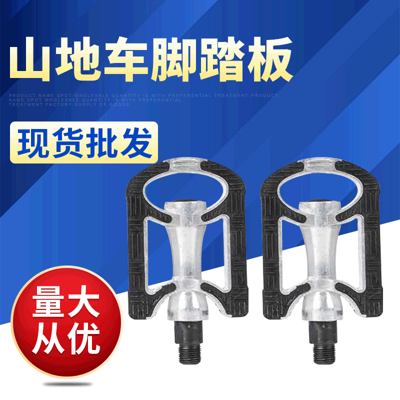 批发新款黑色山地车脚踏板自行车踏板结实坚固脚踏脚蹬铝合金踩脚