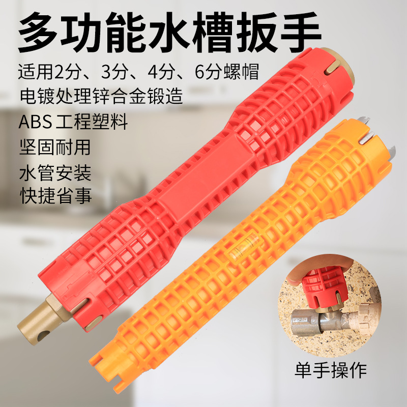 Llave de baño multifuncional grifo especial de reparación de tuberías de agua desmontaje instalación artefacto Válvula de ángulo herramienta de fregadero