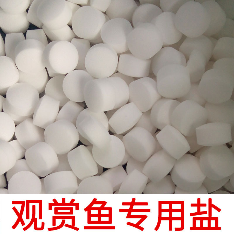 Aquarium Special Sterilization Salt Ornamental Fish Mineral Salt Fish Tank Soft Water Salt Aquarium Yellow Powder Blue Powder Salt Fish Salt White Ball Aquarium Special Sterilization Salt Ornamental Fish Mineral Salt Fish Tank Soft Water Salt Aquarium Yellow Powder Blue Powder Salt Fish Salt White Ball
