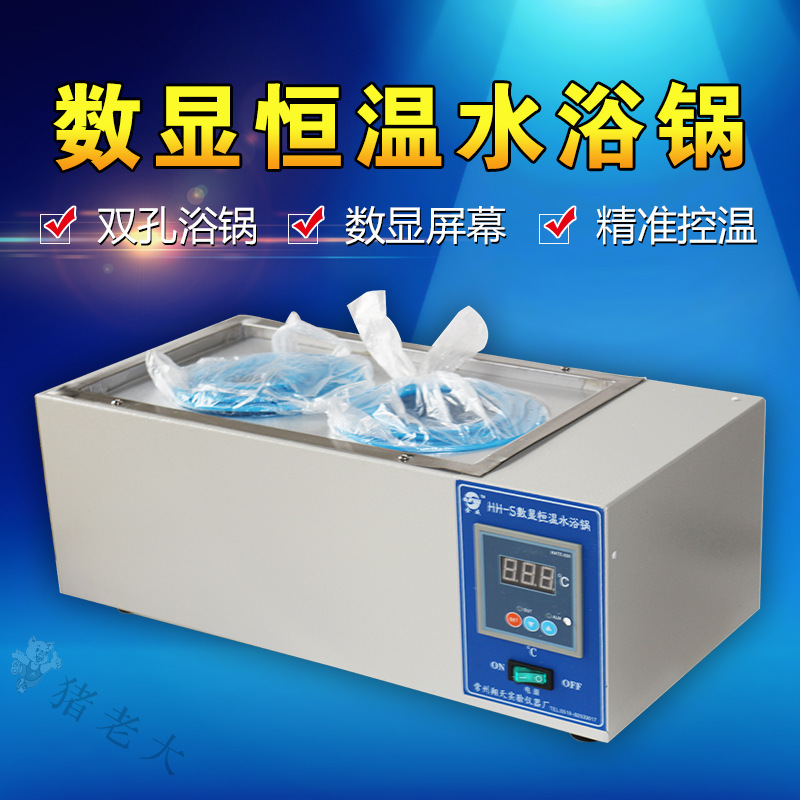 数显恒温水浴锅 双孔水浴锅 猪用人工授精器械齐全 养殖设备