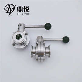 304不锈钢快装卡盘蝶阀 卫生食品级手动快接卡箍蝶阀D81F粉尘放料