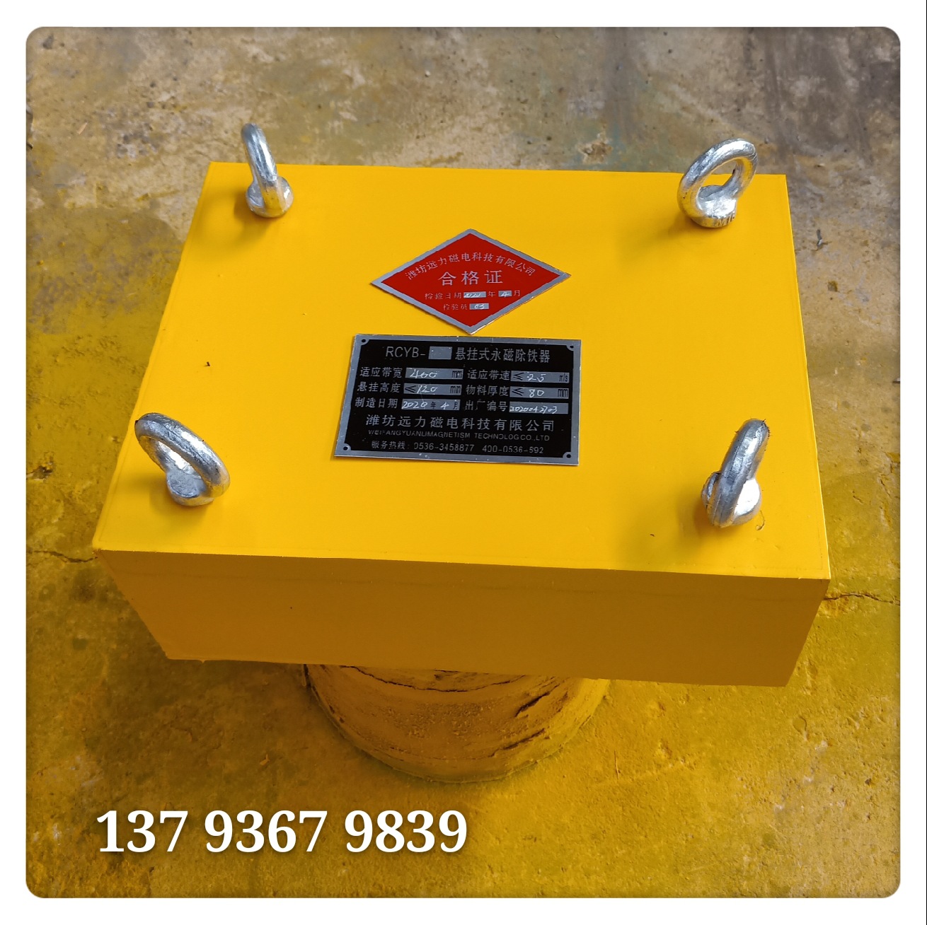 除铁器 悬挂式永磁除铁器 供应石料厂化工厂强磁除铁器 厂家批发