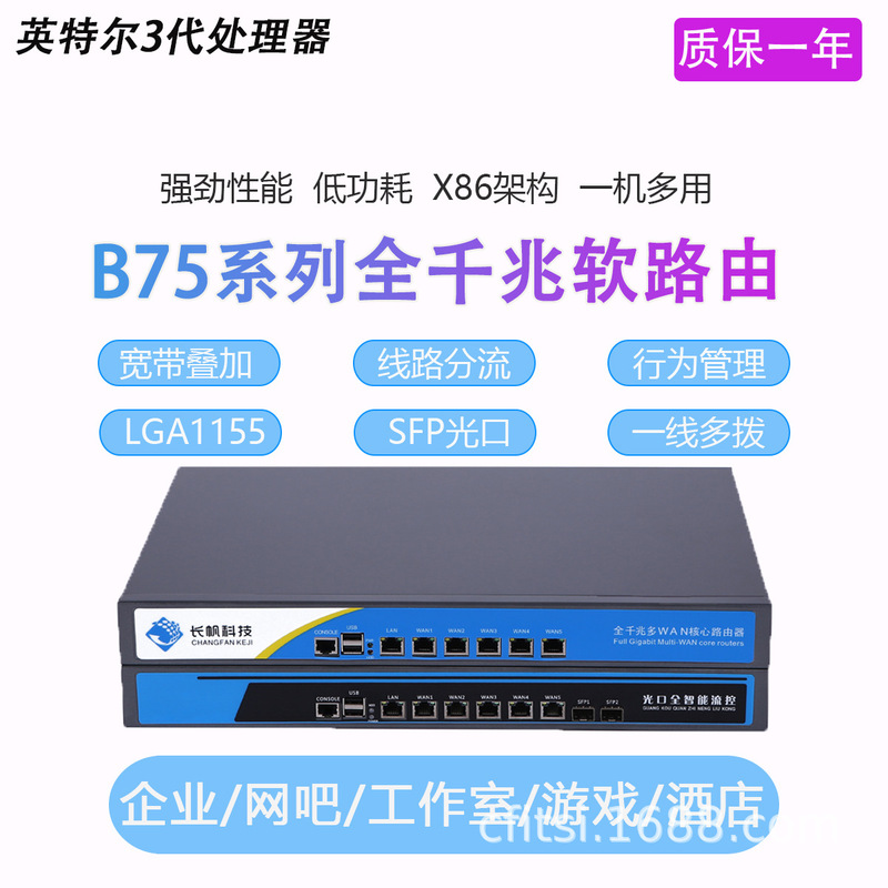 Changfan Industrial Computer B75/B85 Gigabit Wancom Wired Soft Router 1U Rack-Mounted Multi-Network Port Industrial Computer