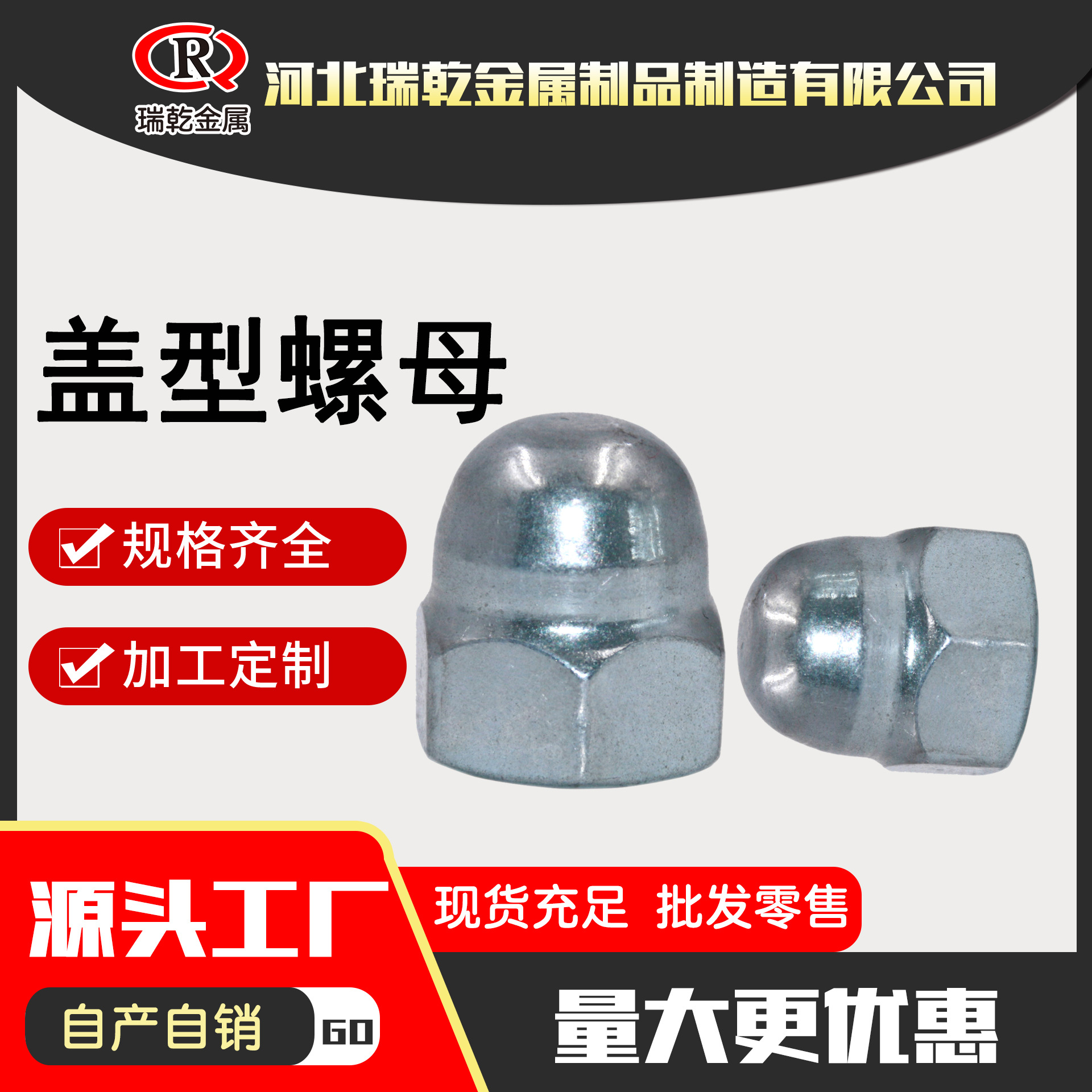 盖型螺母 4.8级镀锌一体盖型螺帽厂家现货圆形装饰螺母