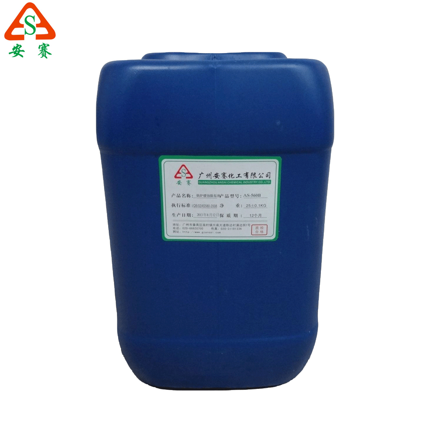 厂家供应 锅炉阻垢剂 清灰剂 管道阻垢剂 阻垢缓蚀剂工业水处理剂