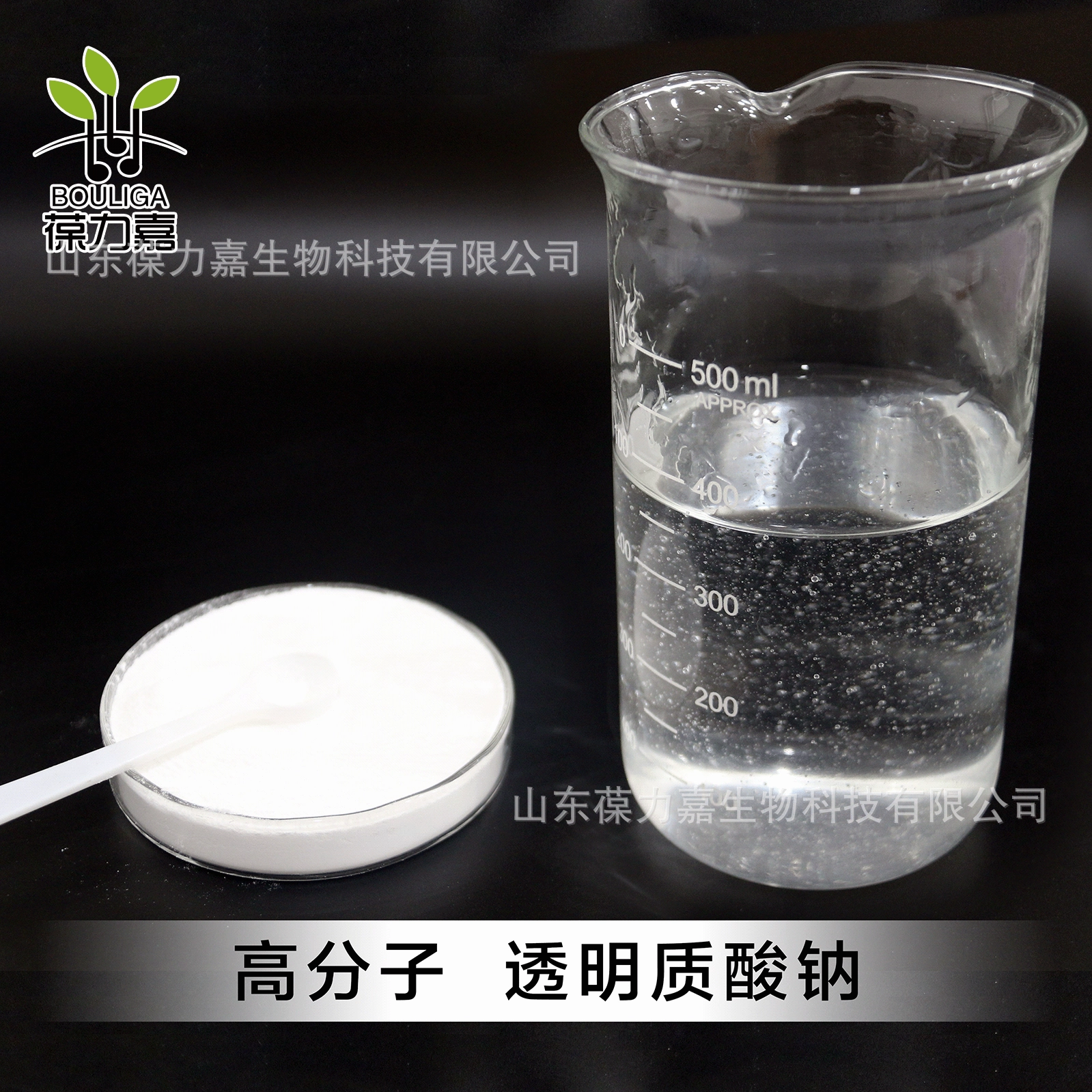 Гиалуронат натрия 2,3 миллиона высокомолекулярной массы, маленькая упаковка, порошок гиалуроновой кислоты с большими молекулами, глюкуроновая кислота косметического класса