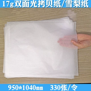 批发17g服装内衬塞鞋塞包礼品包装防潮食品雪梨纸半透明拷贝纸