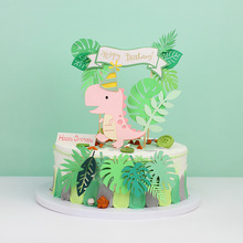 版权产品 可爱恐龙绿叶蛋糕插牌 儿童节生日快乐绿叶拉旗拉花布置