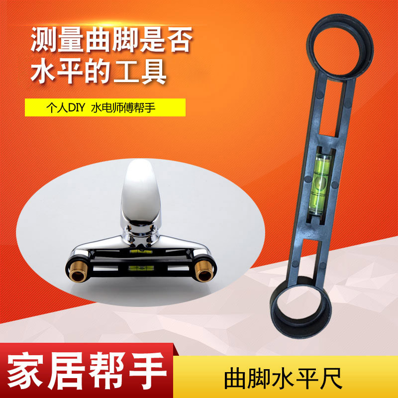 置物架花洒混水阀水平尺托盘淋浴龙头弯角测距安装配件工具找平