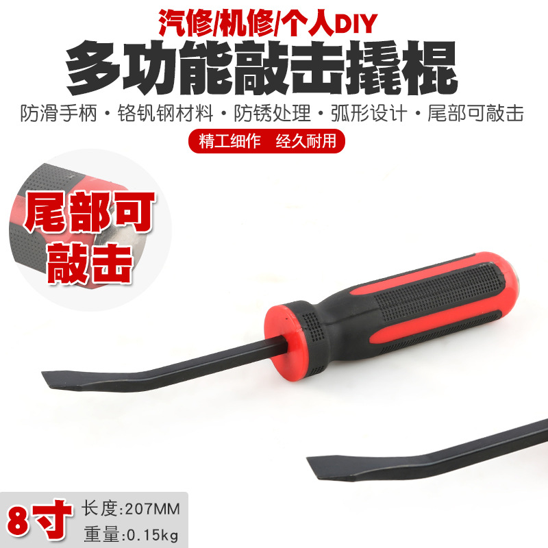 扒胎加力撬棍可敲击穿心撬棒橇杠撬板汽车轮胎补胎扒胎机撬棍工具