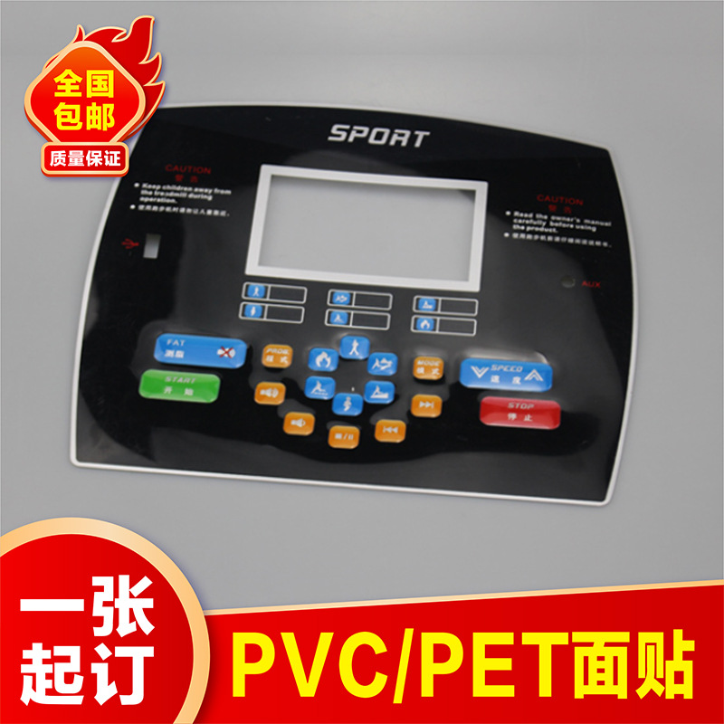 PVC面贴不干胶设备指示牌安全警示消防标识标牌磨砂铭牌自粘