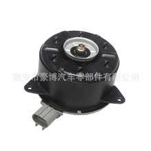 冷却风扇电机车冷凝器电机日系汽车散热器电子扇马达16363-0M020