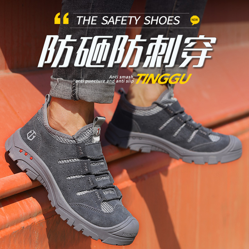 跨境直供劳保鞋男防砸防刺穿大包头安全鞋休闲防护鞋safety shoes