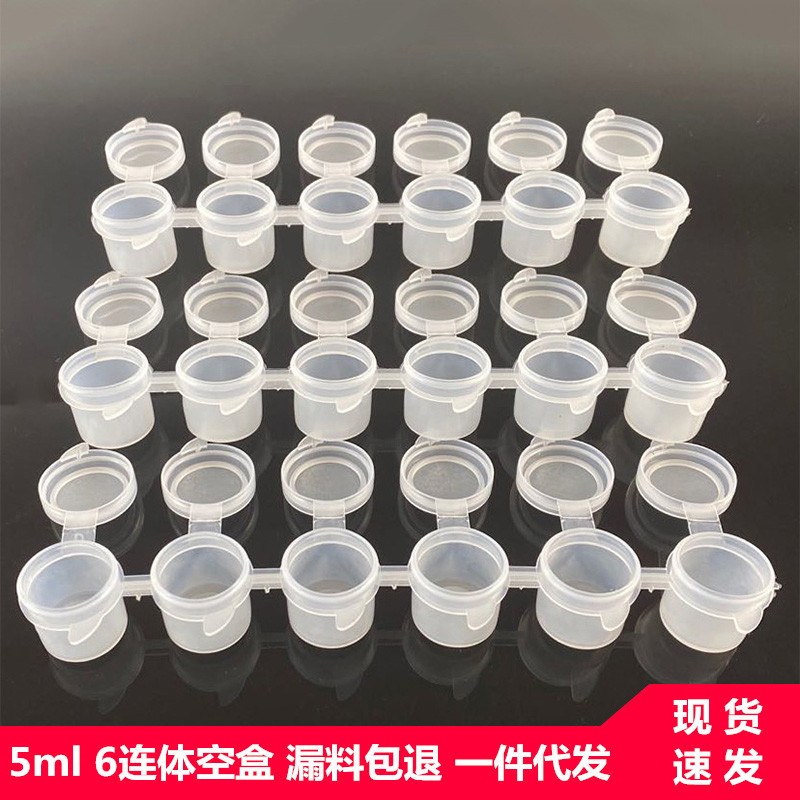 Acrylic pigment strip 6-piece empty box 5ml children's kindergarten diy fluid painting gouache transparent binaural empty lattice