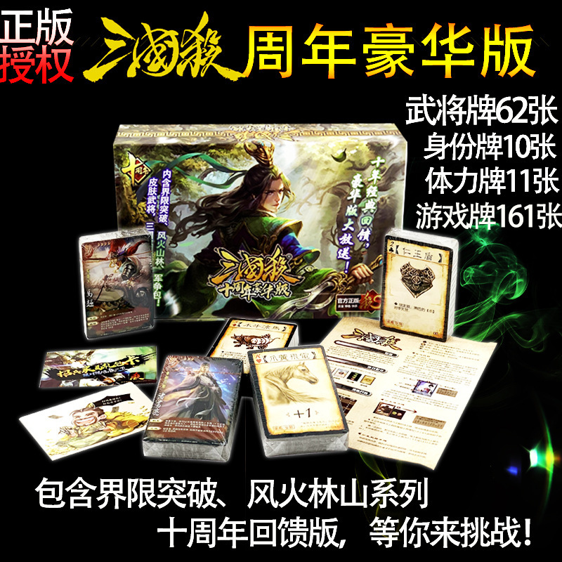 The 10th Anniversary Deluxe Edition Board Game Card Standard Edition Myth Re-Pro Collection Mu Skin Martial