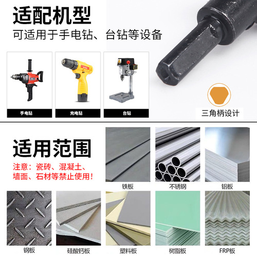 Tianzhongtian T5 mid-range alloy hole opener metal alloy hole expander specializes in opening iron plate stainless steel hole opener drill bit