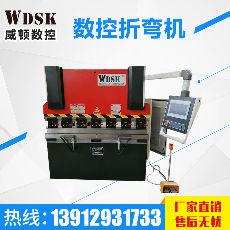 厂家供应 数控折弯机 液压板料折弯机40吨63吨1.2米双不锈钢折弯