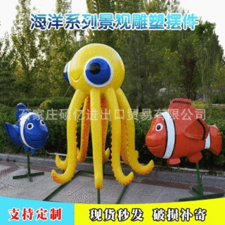 仿真海洋生物章鱼玻璃钢雕塑卡通彩绘八爪鱼雕塑商场园林景观摆件