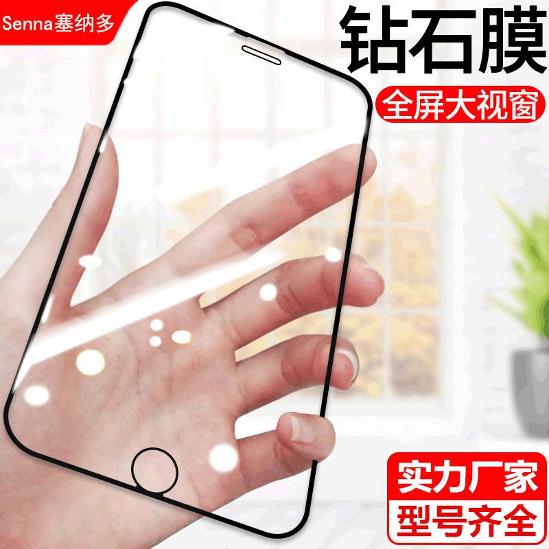 Sennado Is Suitable for Apple 8Plus Tempered Film Full-Screen High-Definition Phone7Plus Apple Se Mobile Phone Protective Film Sennado Is Suitable for Apple 8Plus Tempered Film Full-Screen High-Definition Phone7Plus Apple Se Mobile Phone Protective Film